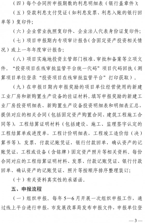 最高奖励500万元 《东莞市新型储能产业高质量发展专项资金管理办法》发布