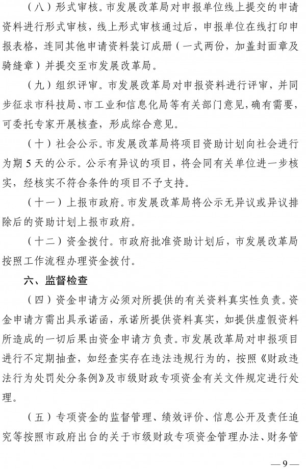 最高奖励500万元 《东莞市新型储能产业高质量发展专项资金管理办法》发布