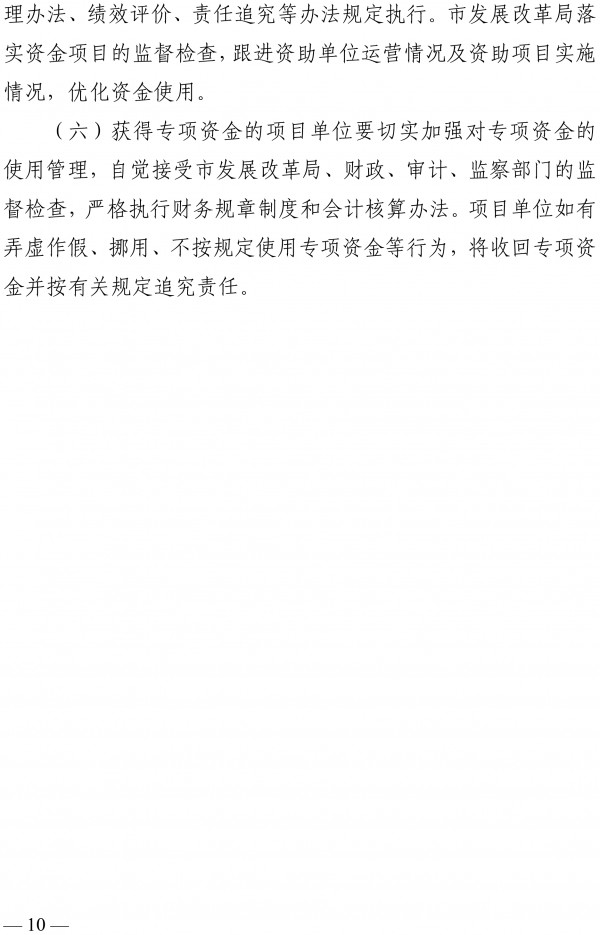 最高奖励500万元 《东莞市新型储能产业高质量发展专项资金管理办法》发布