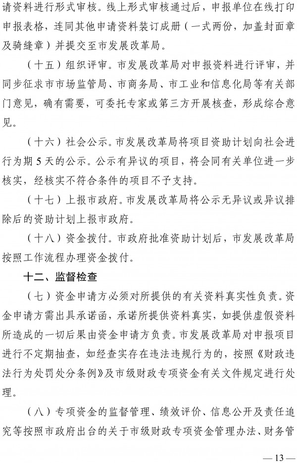 最高奖励500万元 《东莞市新型储能产业高质量发展专项资金管理办法》发布