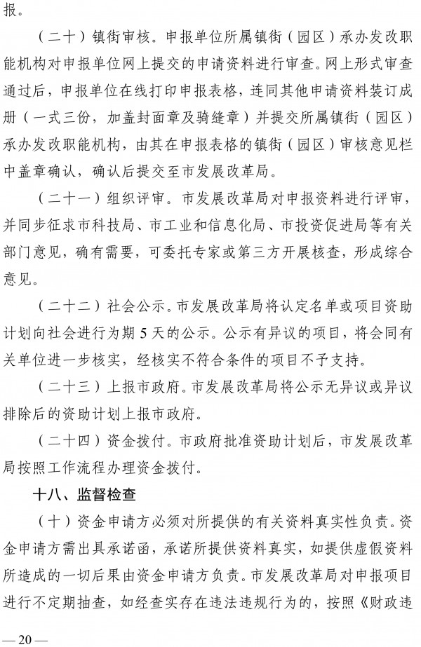最高奖励500万元 《东莞市新型储能产业高质量发展专项资金管理办法》发布