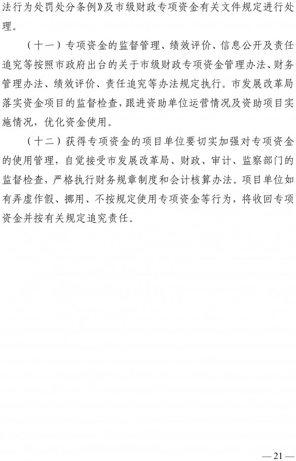 最高奖励500万元 《东莞市新型储能产业高质量发展专项资金管理办法》发布