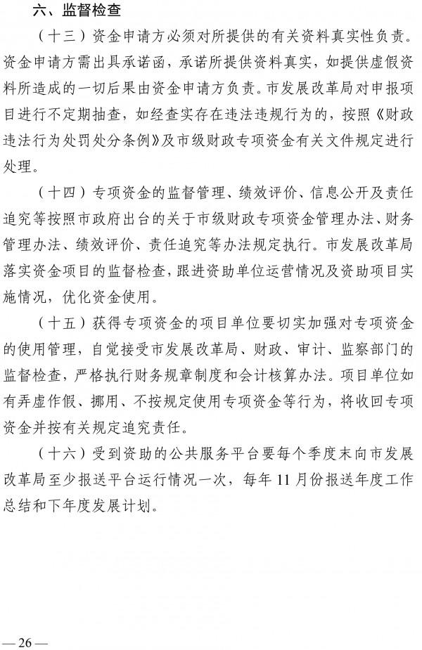 最高奖励500万元 《东莞市新型储能产业高质量发展专项资金管理办法》发布